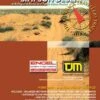 Hema Simpson Desert Guide Book -GEAR AID Shop 9780987412591